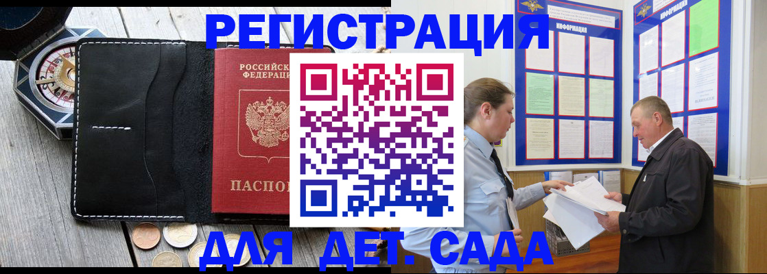 найти адрес прописки в Медногорске