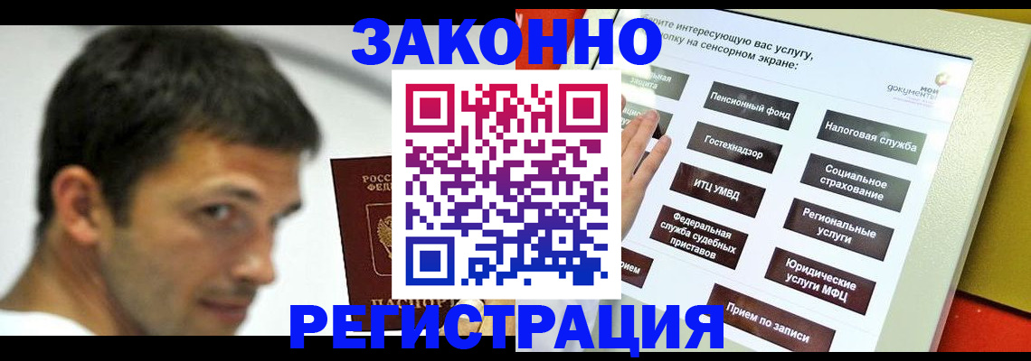 где прописаться в Медногорске