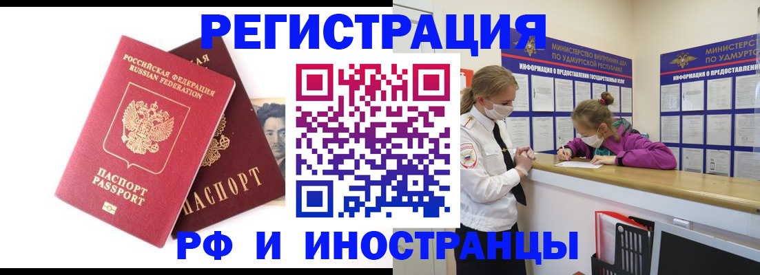временная регистрация поиск в Медногорске