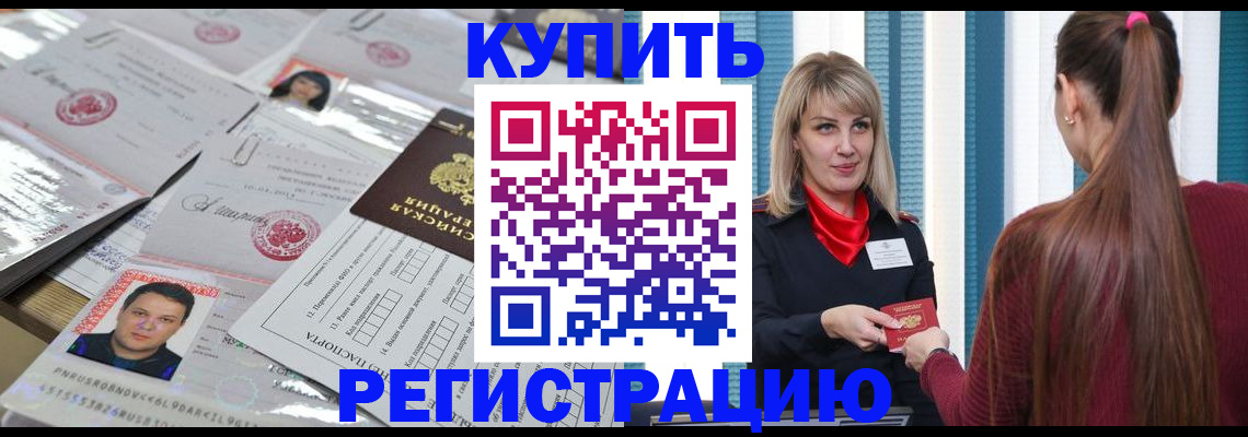 временная регистрация госуслуги в Медногорске
