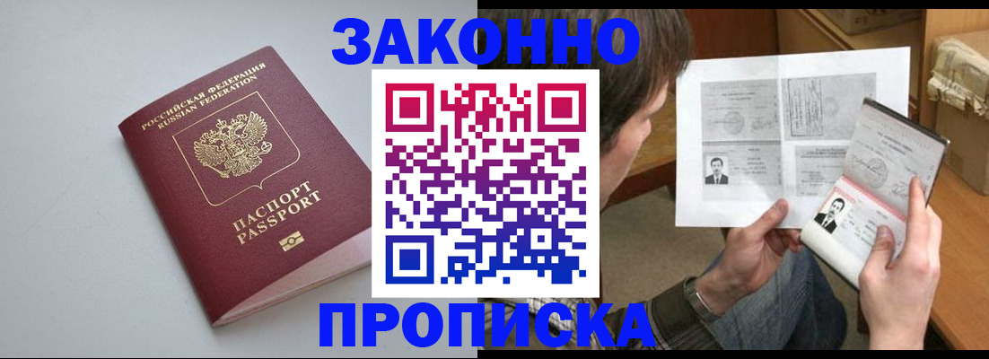 временная регистрация для школы в Медногорске