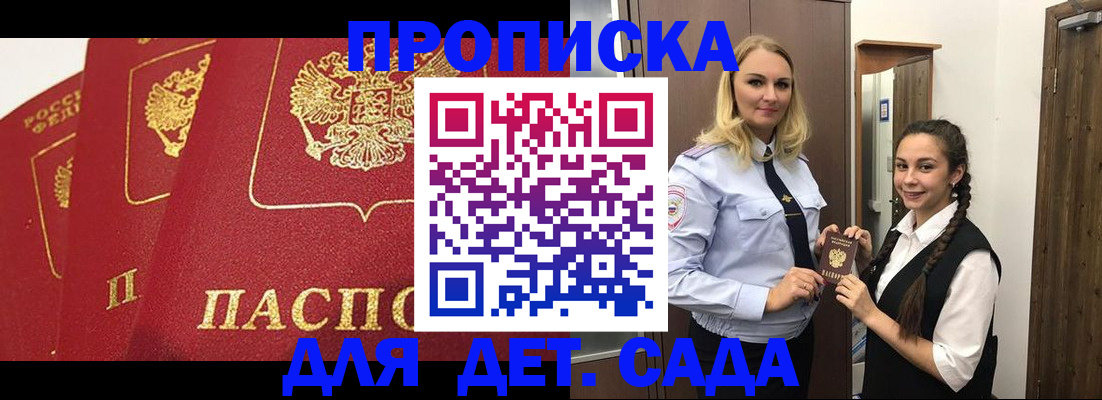 прописка поиск в Медногорске